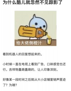 ​是什么魅力让90后老是在互联网上怀念酷儿饮料？