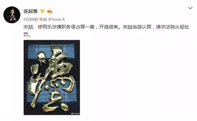 宋喆判了6年，王宝强“乐开花”！