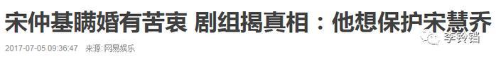 宋慧乔宋仲基宣布结婚？？？