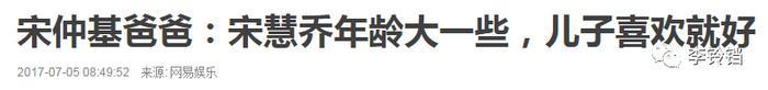 宋慧乔宋仲基宣布结婚？？？