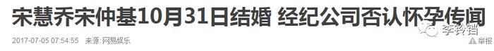 宋慧乔宋仲基宣布结婚？？？