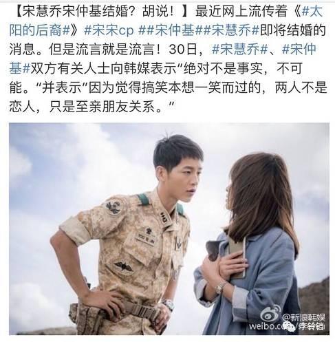 宋慧乔宋仲基宣布结婚？？？