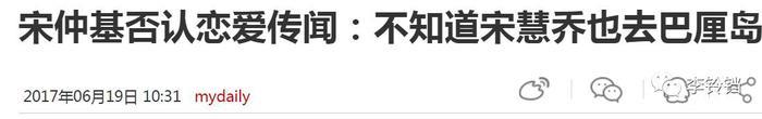 宋慧乔宋仲基宣布结婚？？？