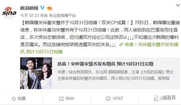 宋慧乔宋仲基宣布结婚？？？