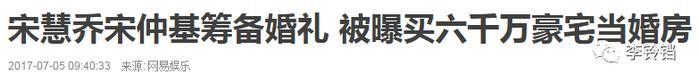 宋慧乔宋仲基宣布结婚？？？