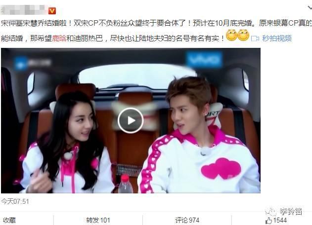 宋慧乔宋仲基宣布结婚？？？