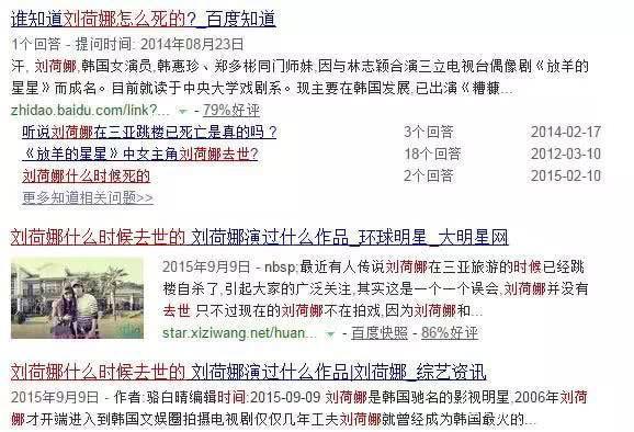 她是《放羊的星星》女主，曾红过宋慧乔，五年消失后谣传跳楼身亡