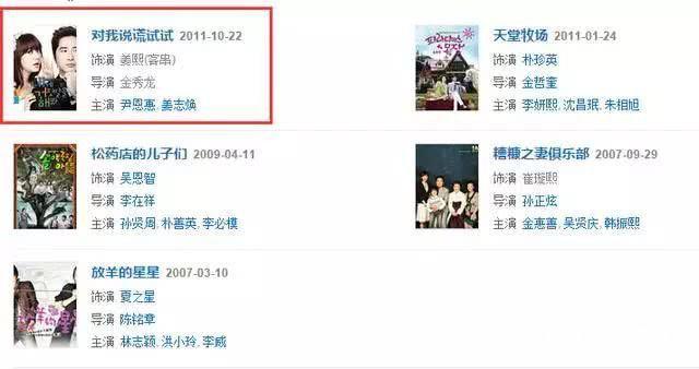 她是《放羊的星星》女主，曾红过宋慧乔，五年消失后谣传跳楼身亡