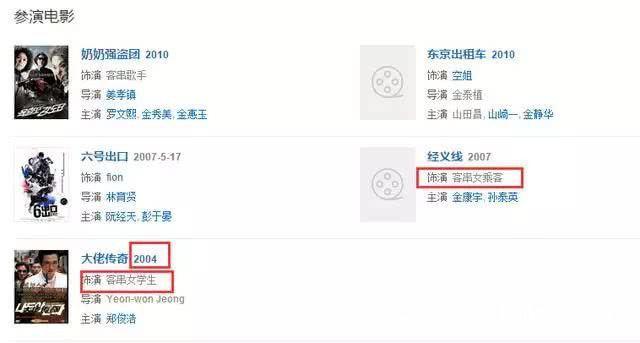 她是《放羊的星星》女主，曾红过宋慧乔，五年消失后谣传跳楼身亡