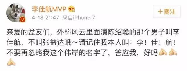 《外科风云》里的张益达是不是走错了片场？