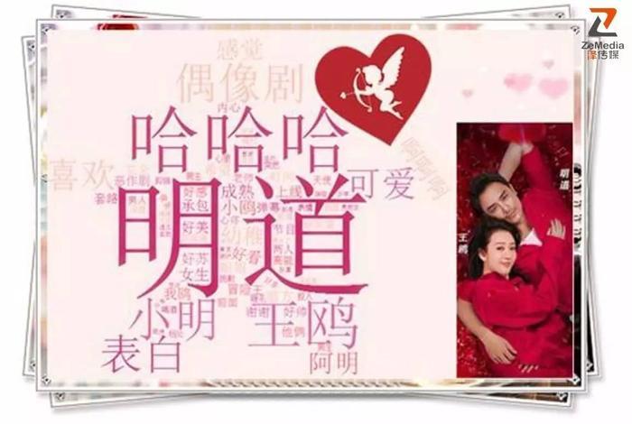 《我们相爱吧》渐入佳境，数据解读“相爱”CP的独特魅力