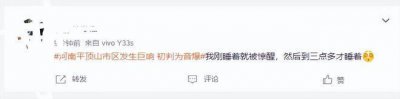 ​或是音爆！河南突现神秘巨响，已经不是第一次，形成原因是什么？