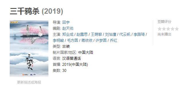 大闹高铁站被拘留的芒果台演员刘露，参演的到底是部什么网剧？