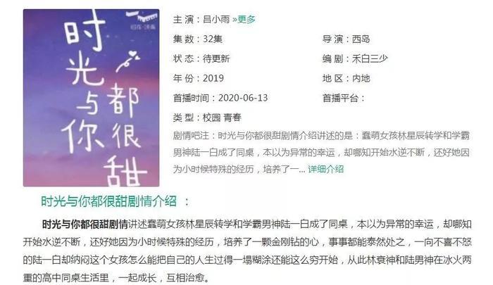 大闹高铁站被拘留的芒果台演员刘露，参演的到底是部什么网剧？