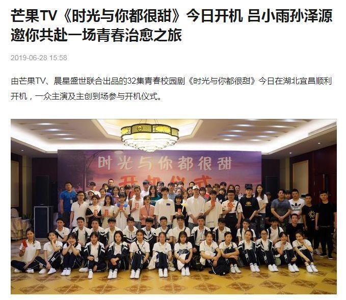 大闹高铁站被拘留的芒果台演员刘露，参演的到底是部什么网剧？