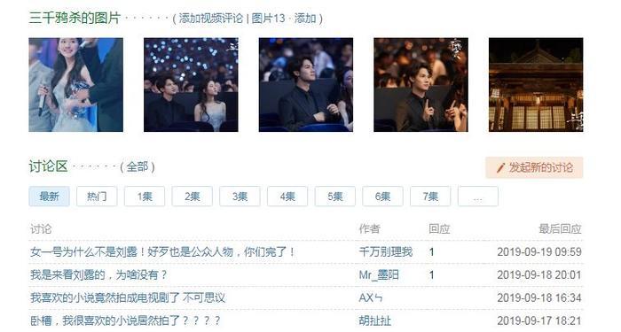 大闹高铁站被拘留的芒果台演员刘露，参演的到底是部什么网剧？