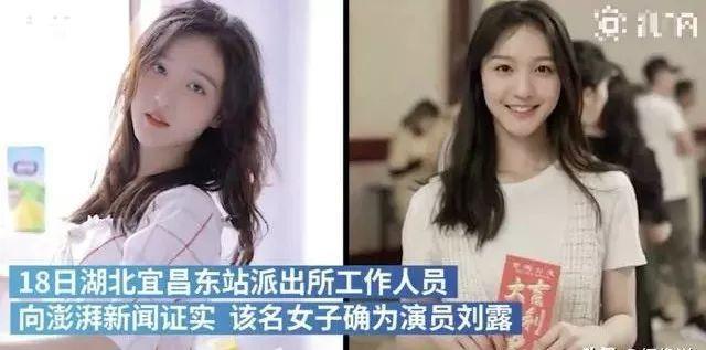 大闹高铁站被拘留的芒果台演员刘露，参演的到底是部什么网剧？
