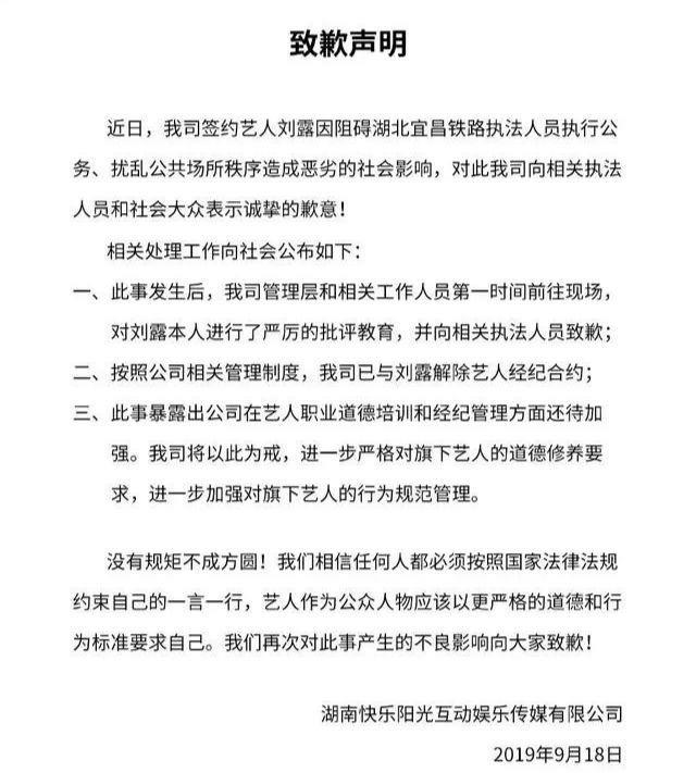 大闹高铁站被拘留的芒果台演员刘露，参演的到底是部什么网剧？