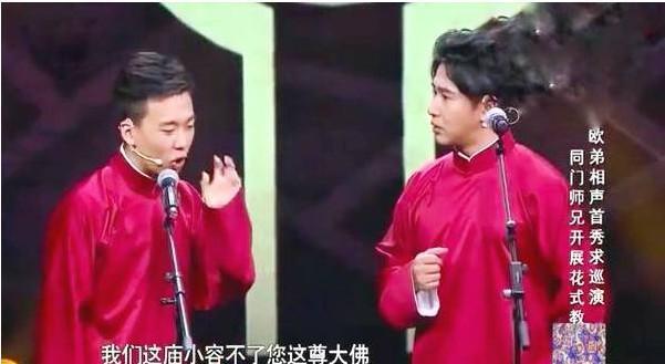娱乐圈的“关系户”：杨志刚，郭靖宇是亲兄弟，欧弟拜师郭德纲！