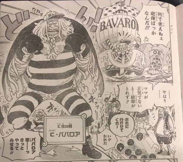 海贼王888话：狮子