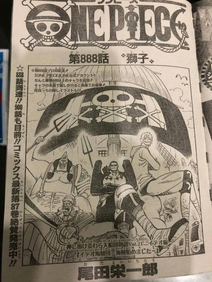 海贼王888话：狮子