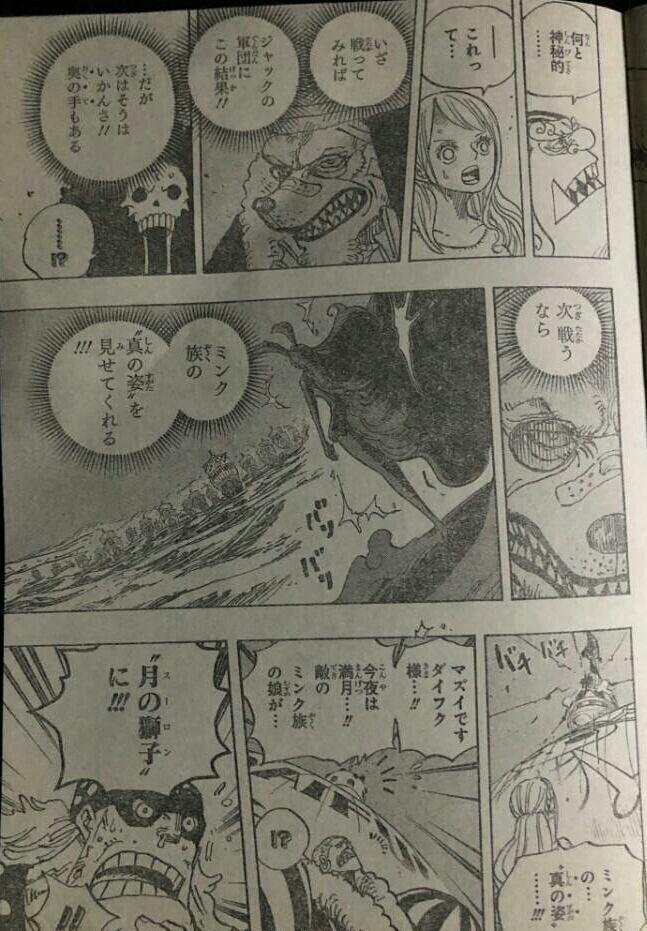 海贼王888话：狮子
