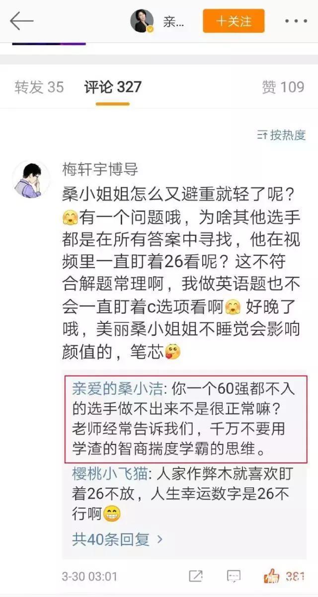 《最强大脑》历届作弊大回顾，公正从未来临？