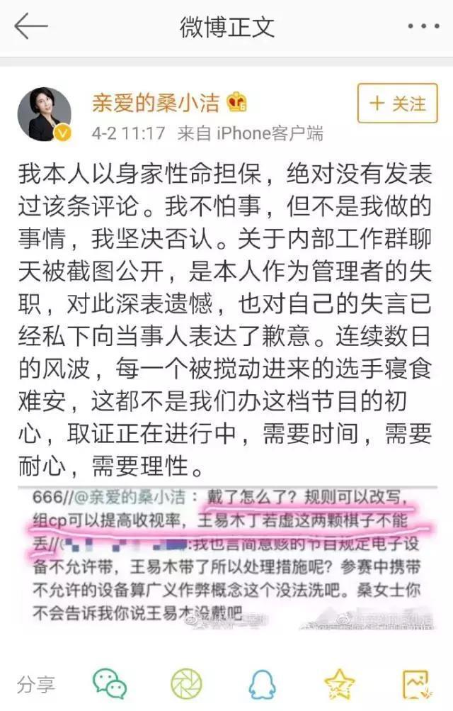 《最强大脑》历届作弊大回顾，公正从未来临？