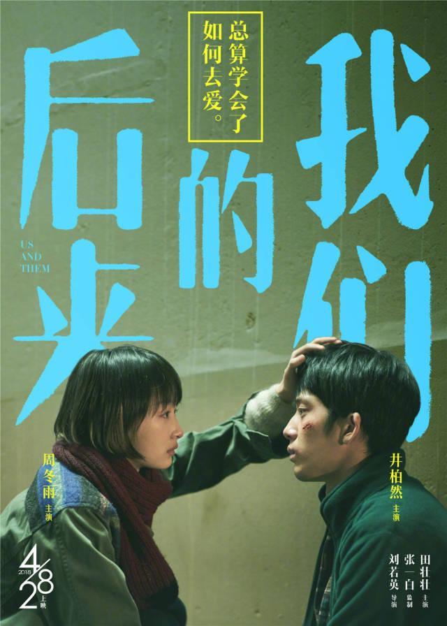 《后来的我们》插曲：那个爱了很久的朋友 你还记得是谁吗