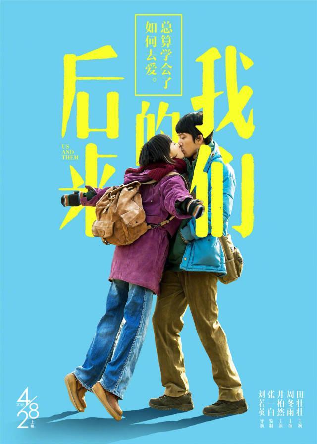《后来的我们》插曲：那个爱了很久的朋友 你还记得是谁吗