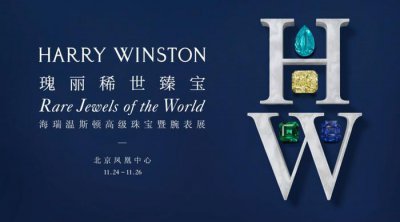 ​为何海瑞温斯顿是“钻石之王”？