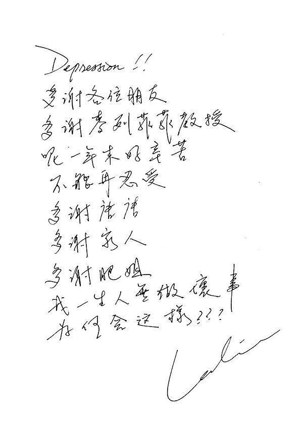 张国荣：我一生未做坏事，为何会这样？