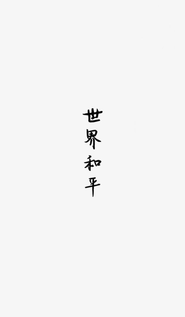 明星壁纸｜薛之谦 我的心愿是世界和平