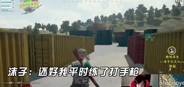 陈赫开局电竞战队老板 和女队员开黑吃鸡 一句让他不敢接