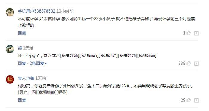 李小璐孕装现身疑似怀二胎, 网友: 怀了还出去做头发, 可怜孩子了