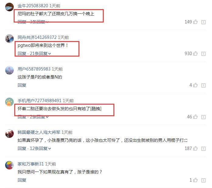 李小璐孕装现身疑似怀二胎, 网友: 怀了还出去做头发, 可怜孩子了