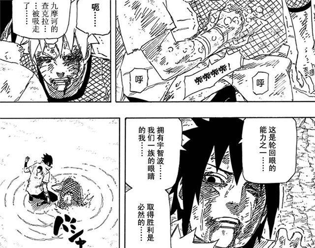 火影忍者: 盘点佐助轮回眼的5种能力, 其中一招害苦了鸣人