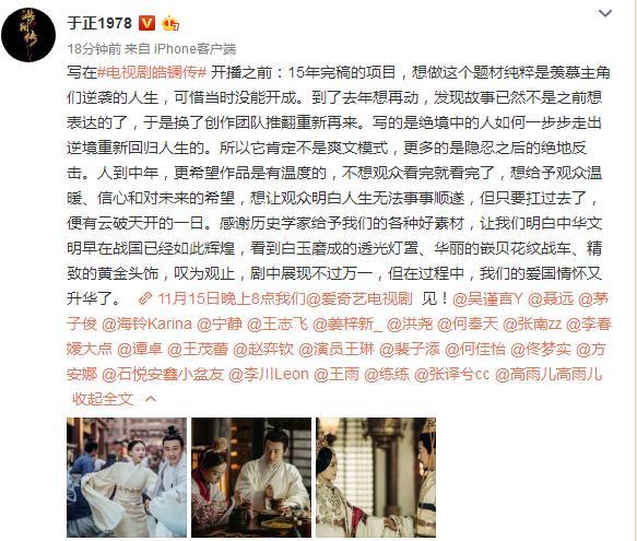 《皓镧传》双人海报出炉，聂远吴谨言很有CP感，宁静侧颜美极了