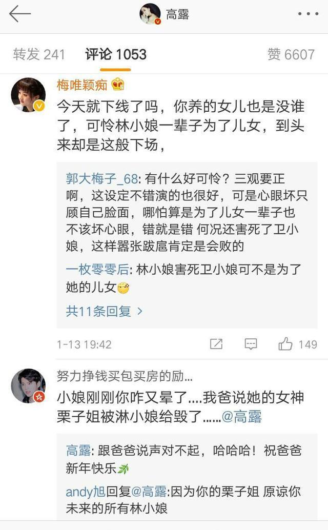 《知否》林小娘下线，晒墨兰母女私下合照，网友：女儿比妈妈还老