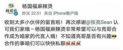 ​张亮麻辣烫被张亮告上法庭，张亮麻辣烫解释：只是简单的重名