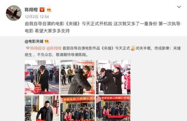 陈翔导演拍摄新电影被骂，本人直接甩出北影毕业证书，超硬气