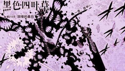 ​黑色四叶草：因缘的最后，阿斯塔体内恶魔苏醒，它是什么来头？