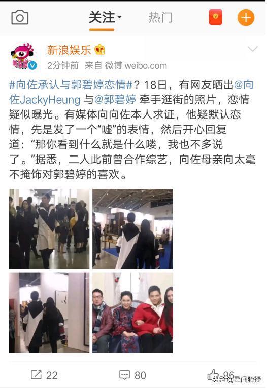 向佐大方承认与郭碧婷恋情“看到什么就是什么”，终于石锤了！