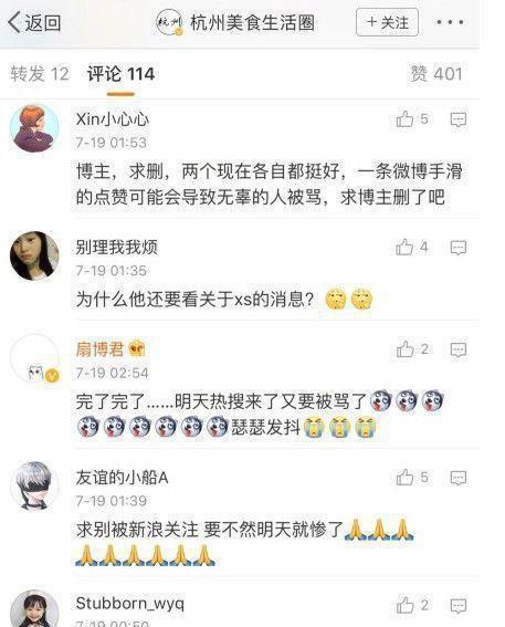 张翰微博点赞郑爽, 古力娜扎会是什么心情?