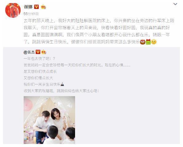 张杰谢娜晒甜蜜，为双胞胎女儿庆生