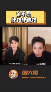 ​电视剧《星汉灿烂》中余承恩饰演的楼垚真的太可爱了……