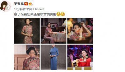 ​凤姐微博夸赞章子怡，却拉上杨幂垫背，凤姐这是刷什么心机？