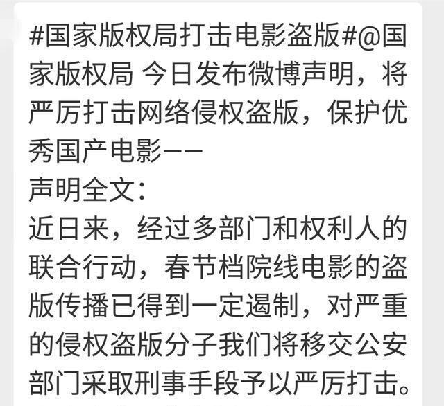 《新喜剧之王》官博鼓励摄屏？转发影评配盗摄图，连林允也这样