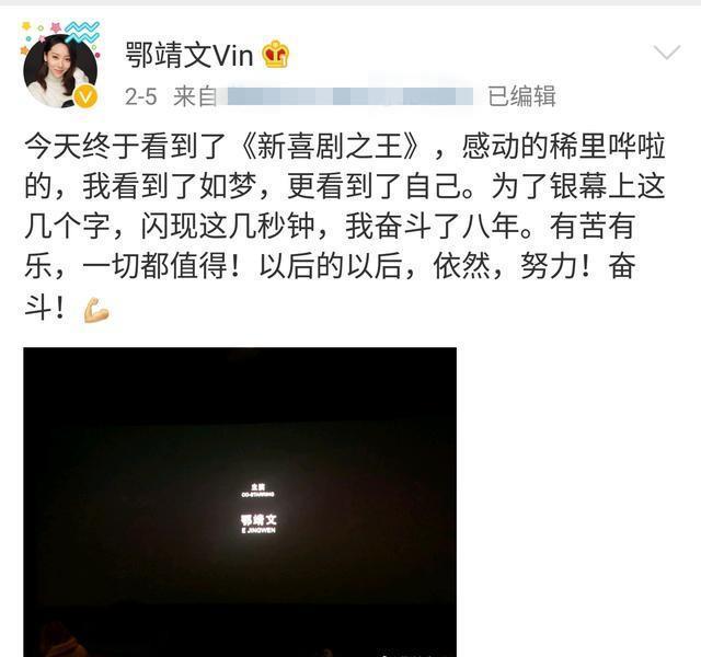 《新喜剧之王》官博鼓励摄屏？转发影评配盗摄图，连林允也这样