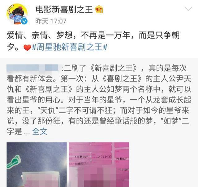 《新喜剧之王》官博鼓励摄屏？转发影评配盗摄图，连林允也这样